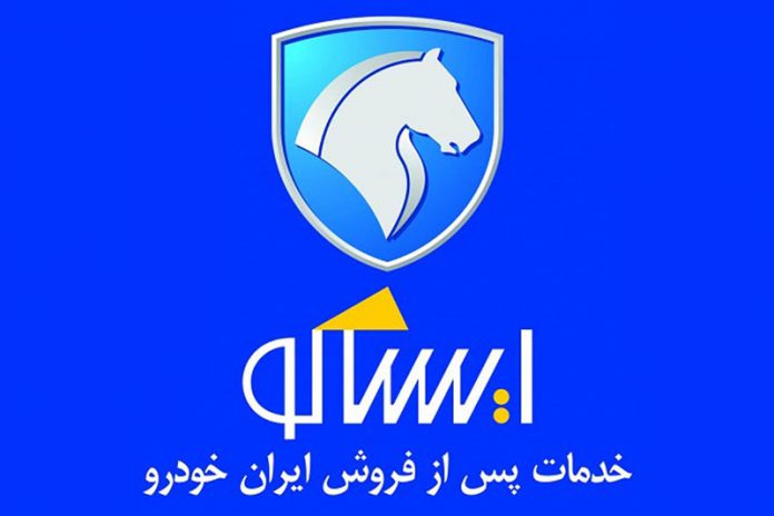 خدمات پس از فروش ایران خودرو ایساکو